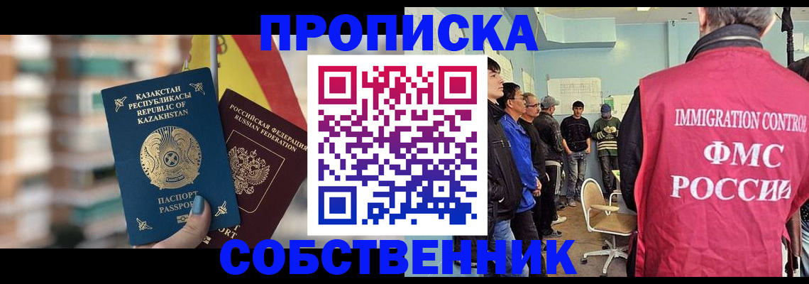 прописка для кредита в Сочи