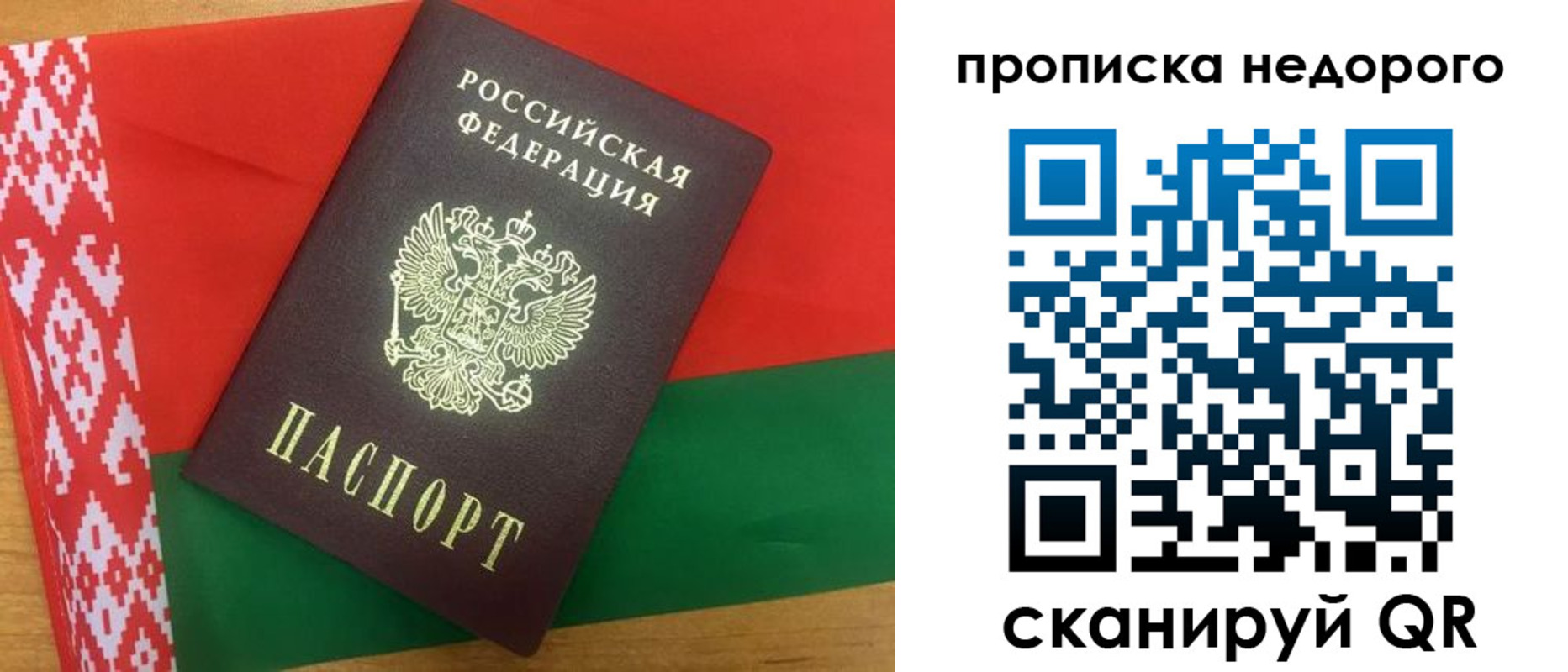 прописка для кредита в Сочи