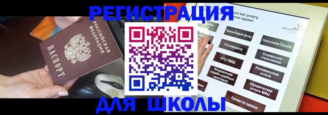 временная регистрация законно в Сочи