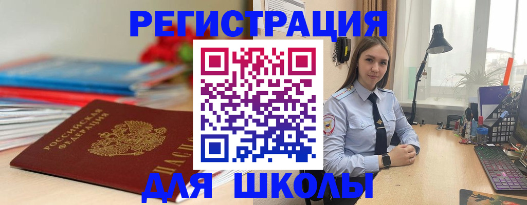 временная регистрация поиск в Сочи