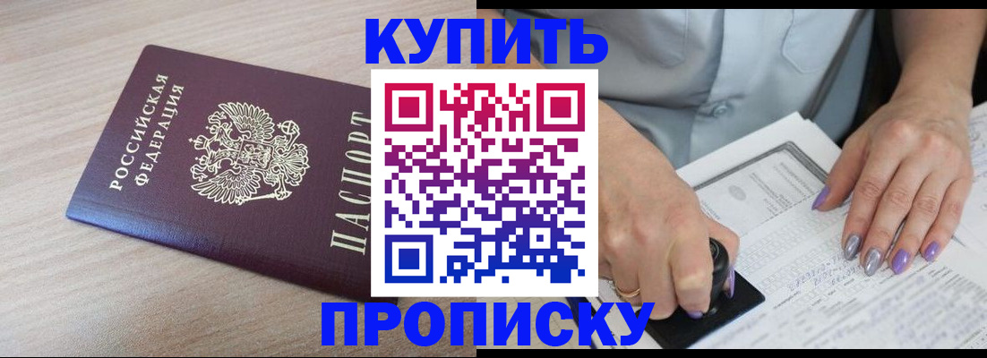 временная регистрация для всех в Сочи