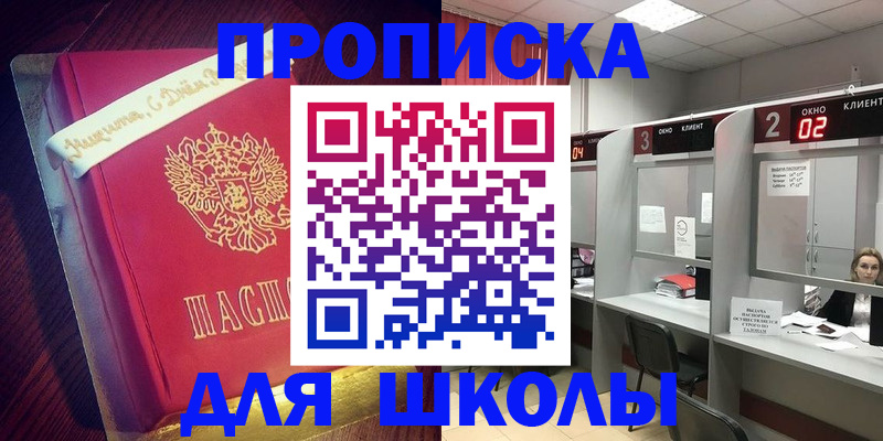 прописка иностранных граждан в Сочи