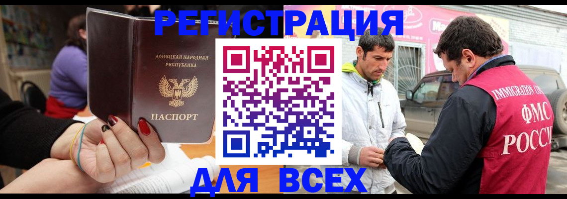 прописка гарантия в Сочи